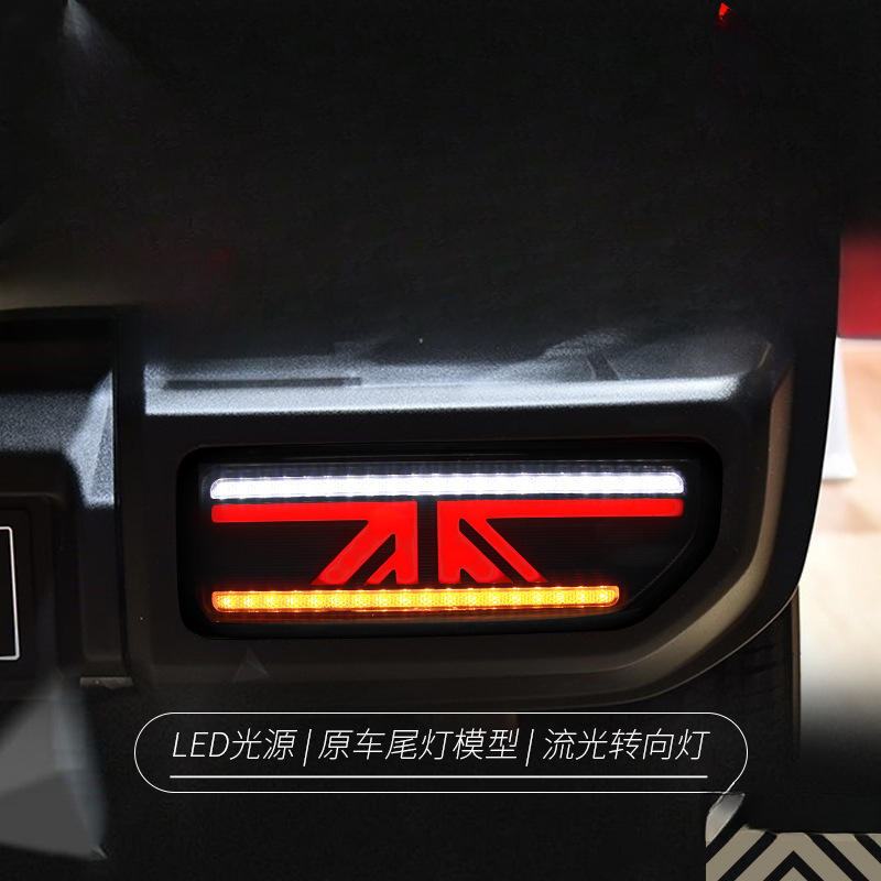 Suitable for  Jimny 18-24 Tail - Union Lighting & Decor Collabs recension och pris