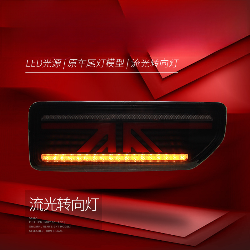 Suitable for  Jimny 18-24 Tail - Union Lighting & Decor Collabs recension och pris