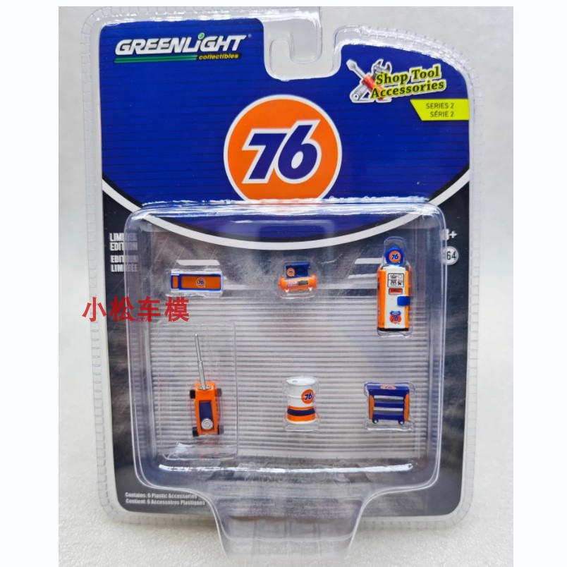 Green Light 1:64 Car Body Stor - Union Lighting & Decor Collabs recension och pris