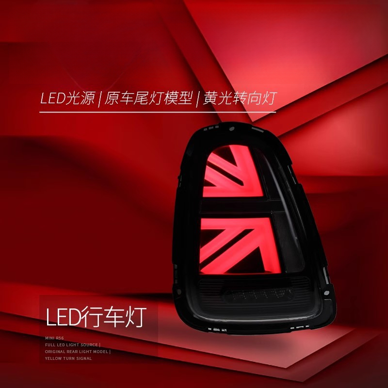 Suitable for BMW Mini Mini Tai - Union Lighting & Decor Collabs recension och pris