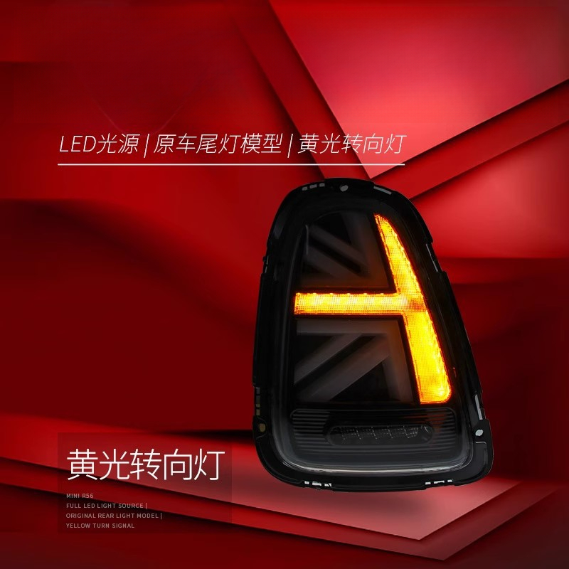 Suitable for BMW Mini Mini Tai - Union Lighting & Decor Collabs recension och pris